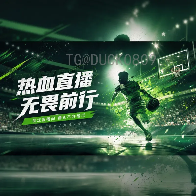 2026美加墨世界杯今日直播：聚焦焦点对决，畅享足球盛宴全攻略